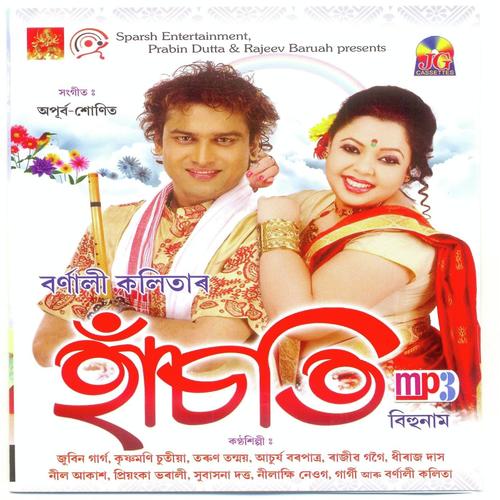Tumare Bhavanat - Priyanka, Aachuryoo, Aachuryoo, Barnali, Krishnamoni, Rajeev, Tarun Tanmoi, Dhiraj, Nilakshi Neog, N