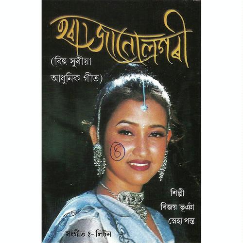 Komal Komal - Bijay Bhuyan