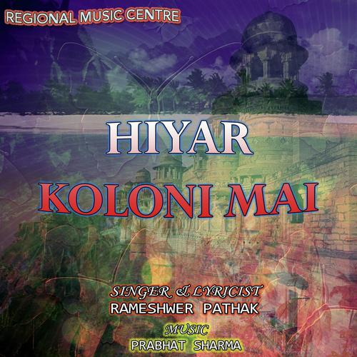 Hiyar Koloni Mai - Dhanda Pathak, Birina, Birina, Rameshwer Pathak, Murchana Pathak