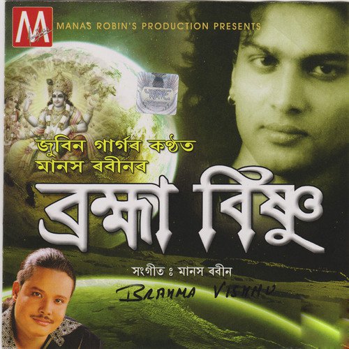 Hari Nase Krishna - Bandana Sharma