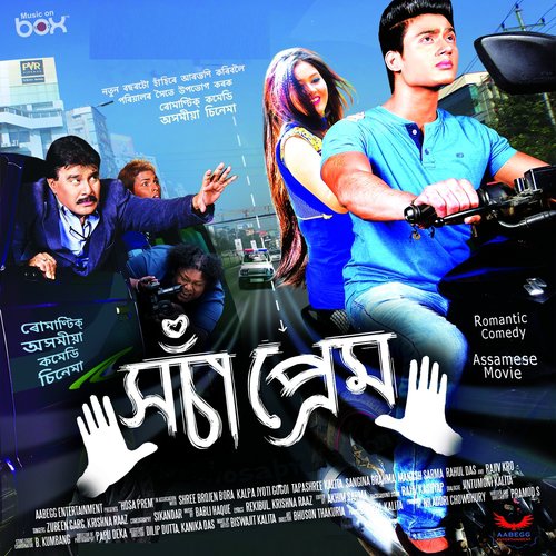 Hosa Prem - Babli Haque, Rekibul