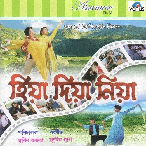Kothati Bujilu - Zubeen Garg