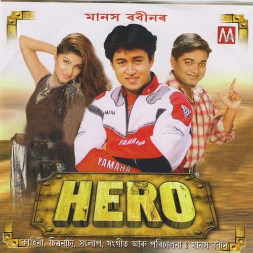 Madhupur Bagane - Zubeen Garg, Tarali, Sonu Nigam