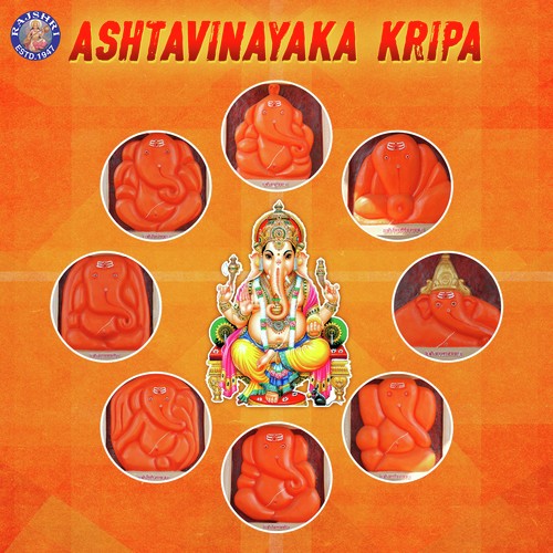 Sada Sarvada  Pancha Shloka - Various Artists