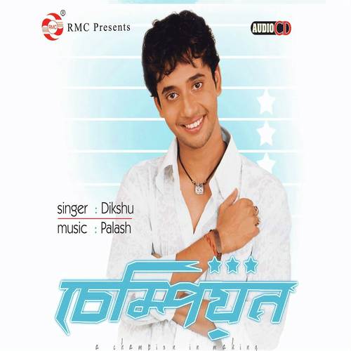 Tumi Jodi Kuwa - Remix - Dikshu Sarma