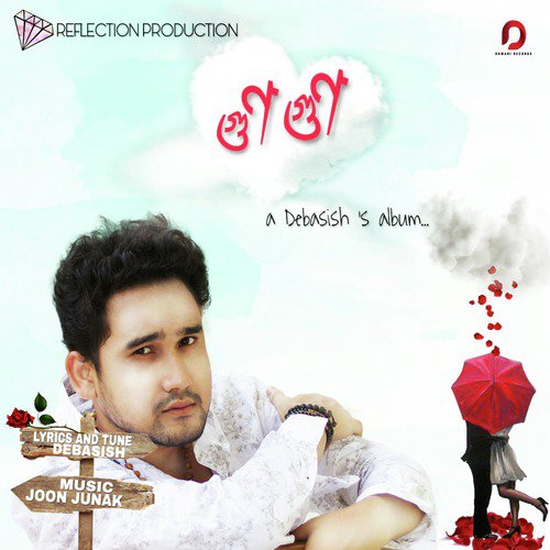 Gun Gun - Debasish Sensua
