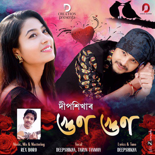 Gun Gun - Tarun Tanmoy, Deepshikha Jain