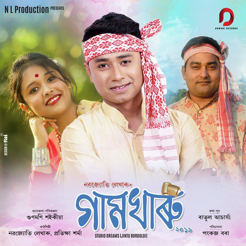 Gamkharu - Nabajyoti Lekharu, Pratiksha Sharma