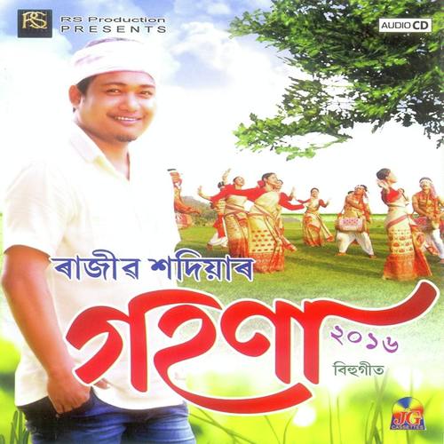 Noy Chalale - Archana, Suman Baruah, Suman Baruah, Rajiv Sadiya, Luic