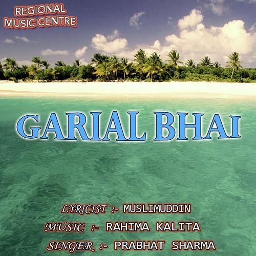 Bhauji Tur Koina - Manik Ali, Rahima Kalita, Manik Ali