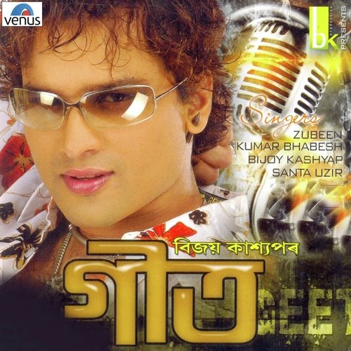 O Akash - Various Artists
