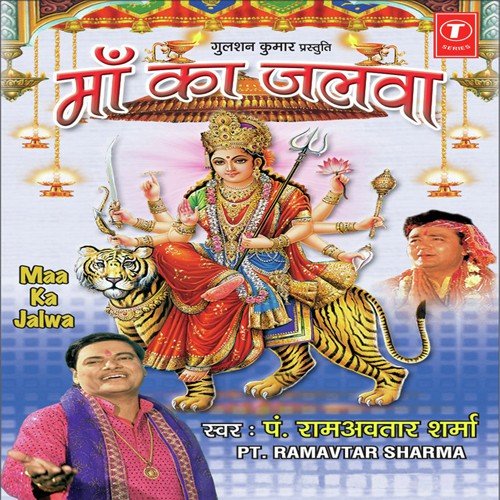 Oonche Parvat Hai Mandir - Pandi Ram Avtar Sharma, Nandan-Hansraj