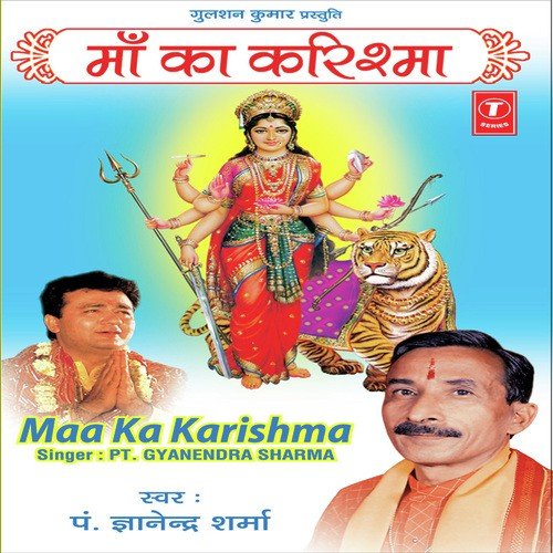 Bhajan Maa Ambey Ka - Pandit Gyanendra Sharma