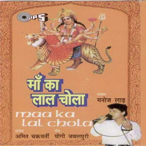 Jai Tulja Maharani Aaja - Rajesh Mishra, Kamlesh Mishra