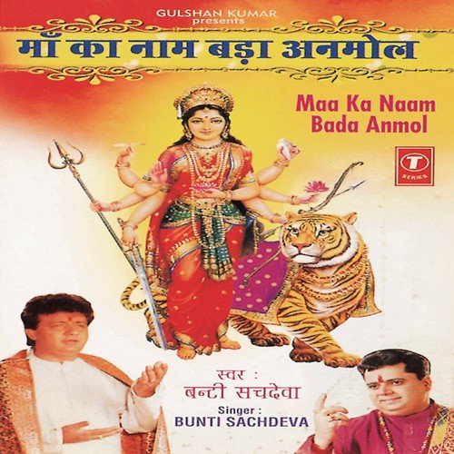 Suno Suno Ek Baat - Banty Sachdeva, Satish Kumar, Pramod Mehta