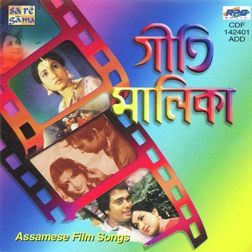 Akashre Namilo Bela - Various Artists
