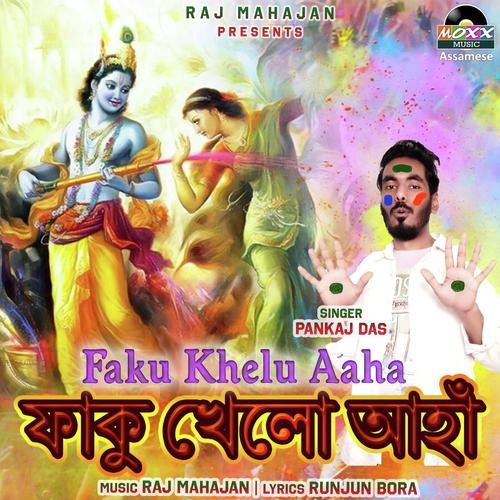 Faku Khelu Aaha - Pankaj Das