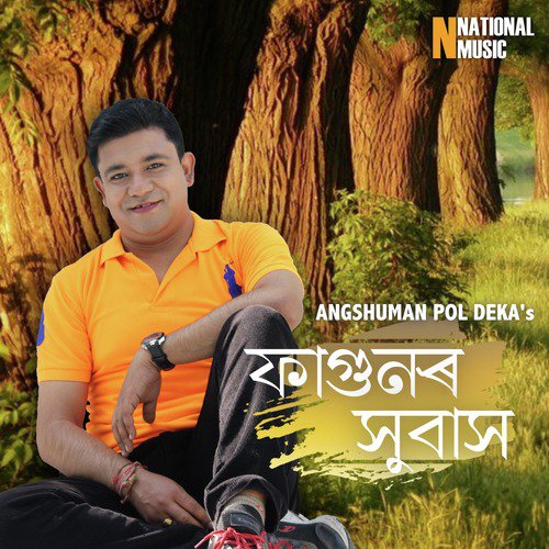 Jibonor - Angshuman Pol Deka, Mitali Deka