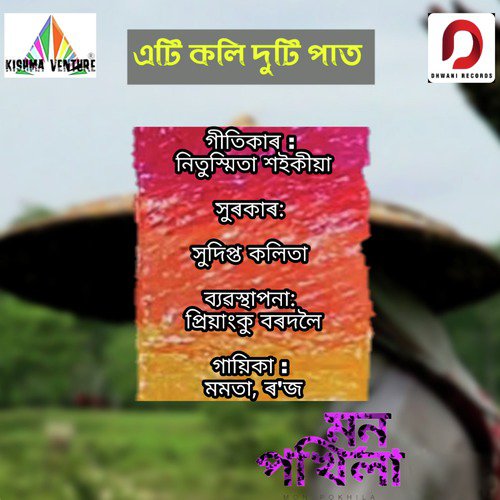 Eti Koli Duti Paat - Mamta Chetri, Rose Borborah