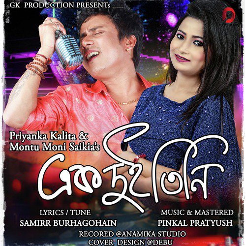 Ek Dui Tini - Priyanka Kalita, Montu Moni Saikia