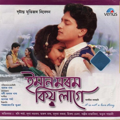 Torai Sobee - Zubeen Garg, Mahalakshmi