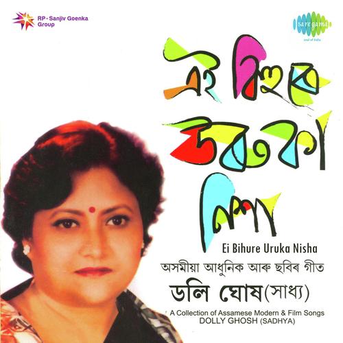 Belimar Jowa Chai - Dolly Ghosh