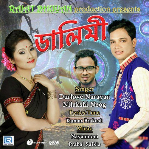 Moi Premor Bhikhari - Durlove Narayan, Nilakshi Neog