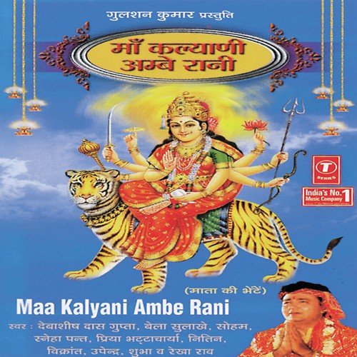 Ankhon Mein Maa Ki Chhavi - Bhushan Dua