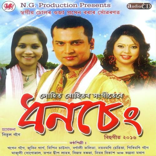 Kuta Kapal - Tapan Deep, Kalpana, Tapan Deep, Nayanmoni, Barnali, Khagen Gogoi, Niyor Vikash, Zubeen Garg, Vipin 