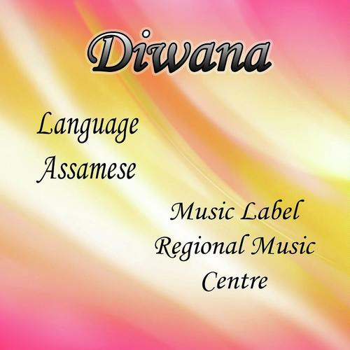 Dhonire - Shivcharan Das, Kumar Suresh, Shivcharan Das, Bharat Karmakar, Gopi Nayak
