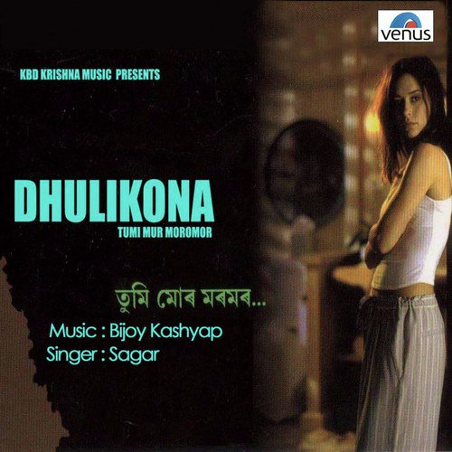 Fulibodiya - Sagar