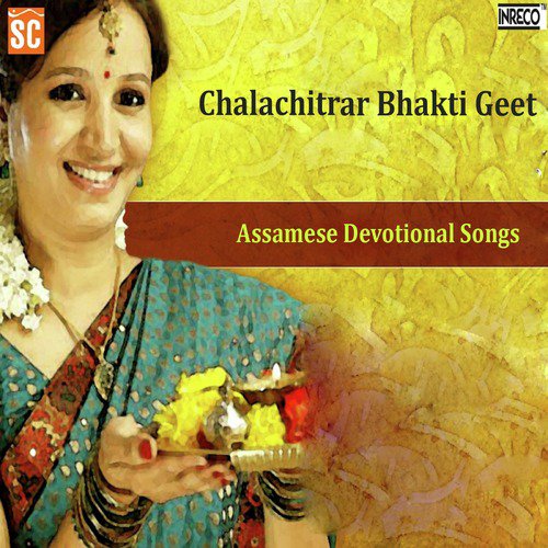 Kato Dhukh Diya Prabhu - Aparna Dutta Chaudhury, Debajit Chaudhury