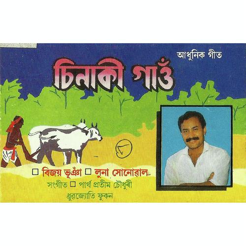 Pratham Dekhar Pora - Bijay Bhuyan