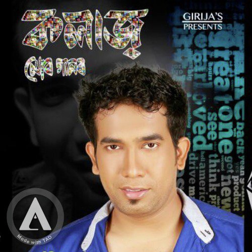 Akash Nila Akash - Ankur Sharma