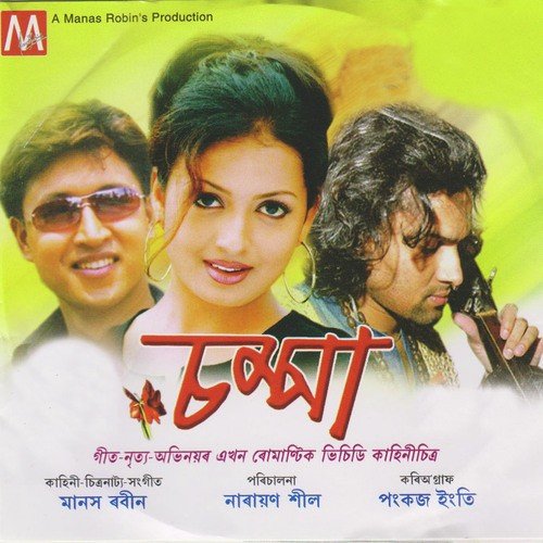 Mai Baap Ready Hole - Zubeen Grag, Kallol Borthakur
