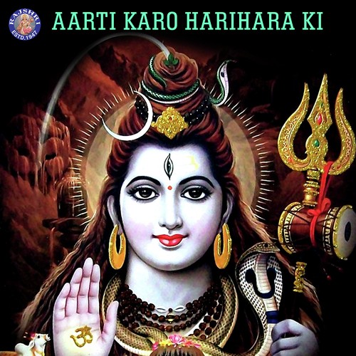 Shiva Panchakshar Stotra - Various Artists