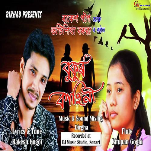 Bukure Kahini - Rakesh Gogoi, Bhonti Sikha Baruah, Bhonti Sikha Baruah