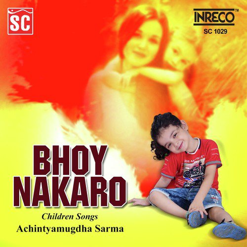 O Phul O Phul Nuphula Kio - Achinta Mugdha