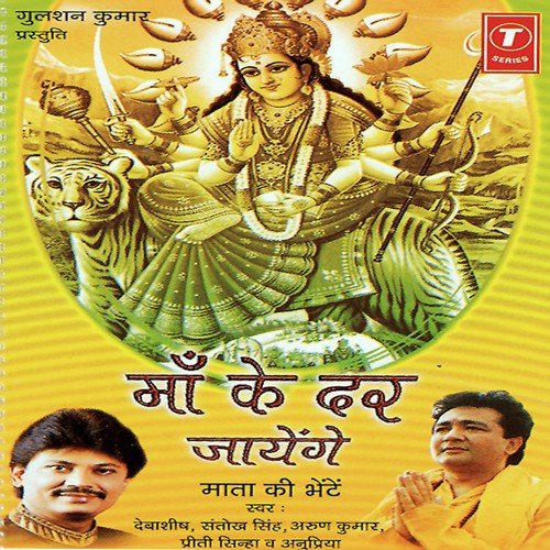 Rakhe Sabka Khyaal - Bhushan Dua