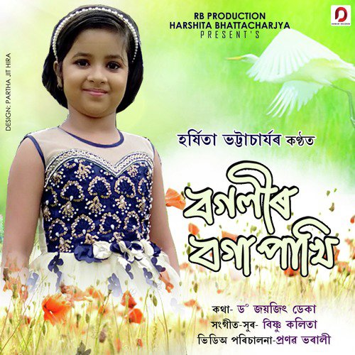 Bogolir Boga Pakhi - Harshita Bhattacharjya