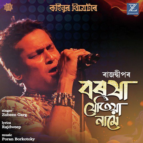 Boroxa Jetiya Name - Rajdweep, Zubeen Garg