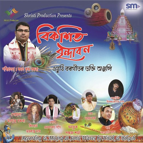 Kanaira Kamala Mukha 2 - Various Artists