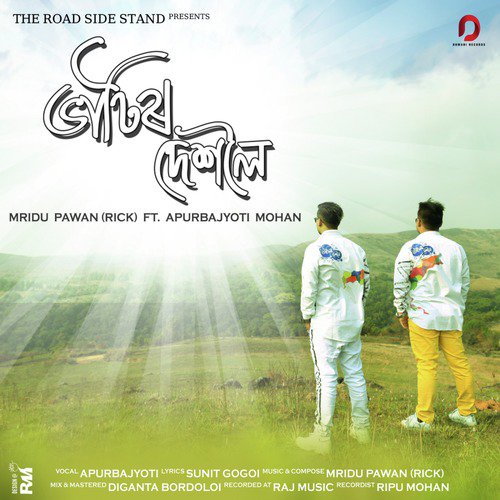 Bhatir Dekholoi - Mridu Pawan (Rick), Apurbajyoti Mohan
