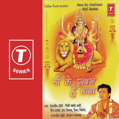 Naata Tere Sang Maa Jode Liya - Mahesh Prabhakar