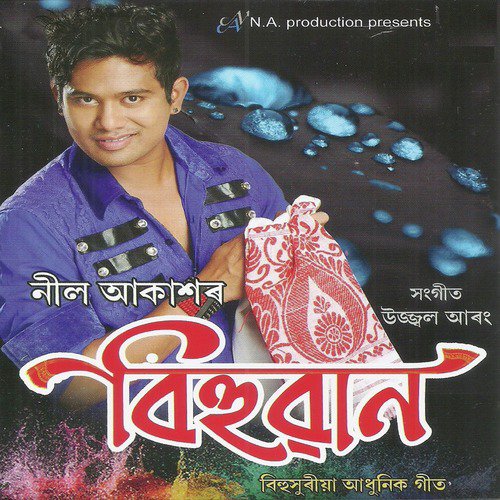 Shakuntala - Neel Akash, Nilakshi Neog, Kushum Kailsh
