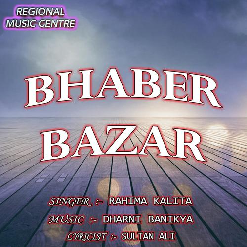 Abodh Monore - Manik Ali, Rahima Kalita, Manik Ali