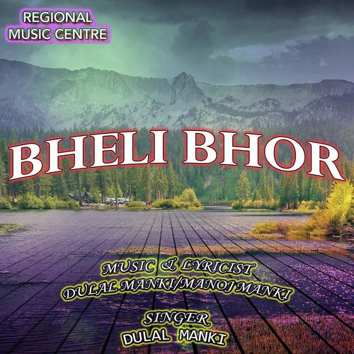 Hey Gori Niva Nari - Dulal Manki