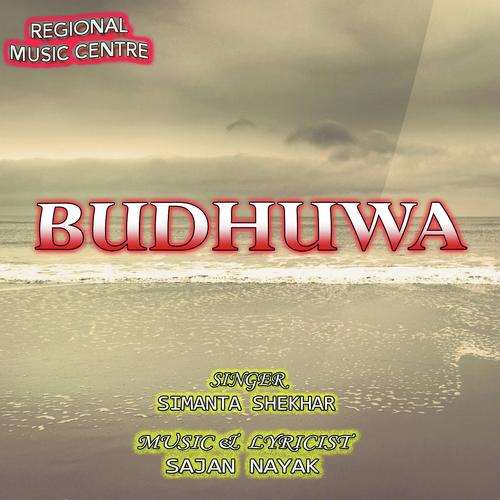 Bonker Bhitore - Chaynika, Dikshu Sarma, Chaynika, Simanta Shekhar, Subasana
