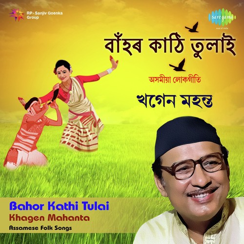 Bahor Kathi Tulai - Khagen Mahanta