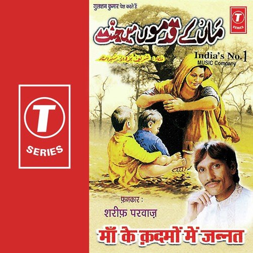 Aurat Jo Apne Shohar Ki Khidmat Gujaar Hai - Sharif Parvaz, Raju Khan